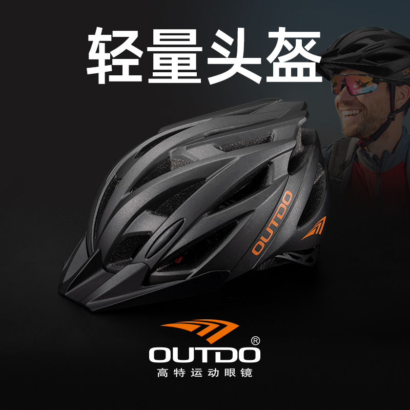 高特大码骑行头盔装备