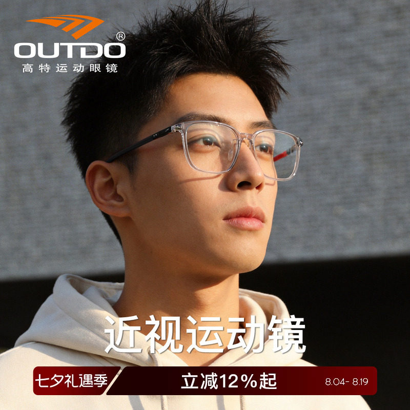 高特近视眼镜框透明眼镜男女方框