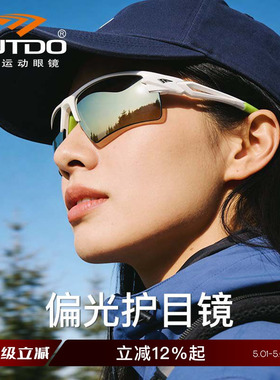 高特护目镜防风沙骑行运动眼镜防风眼镜男士女潮偏光墨镜GT61006