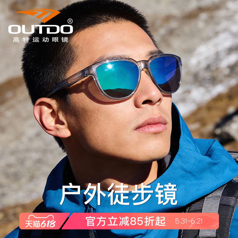 高特户外徒步镜防紫外线登山护目镜男士近视防风墨镜女运动眼镜