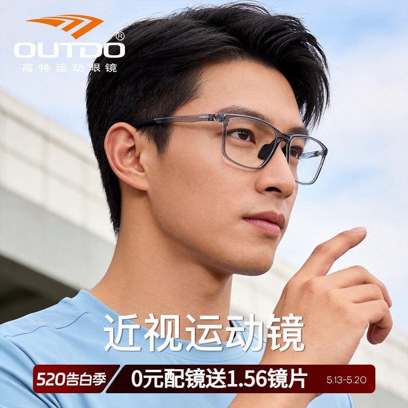高特近视眼镜架专业网上配近视眼镜书呆子方框运动眼镜GT62064