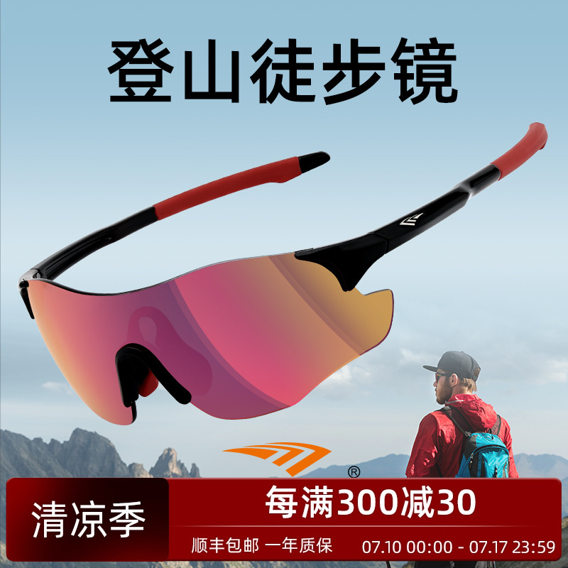 高特登山护目镜爬山墨镜偏光女款男款防风骑行眼镜户外徒步太阳镜