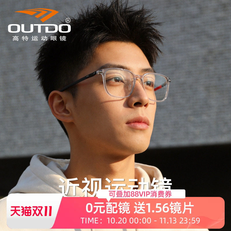 高特近视眼镜框透明眼镜男女方框