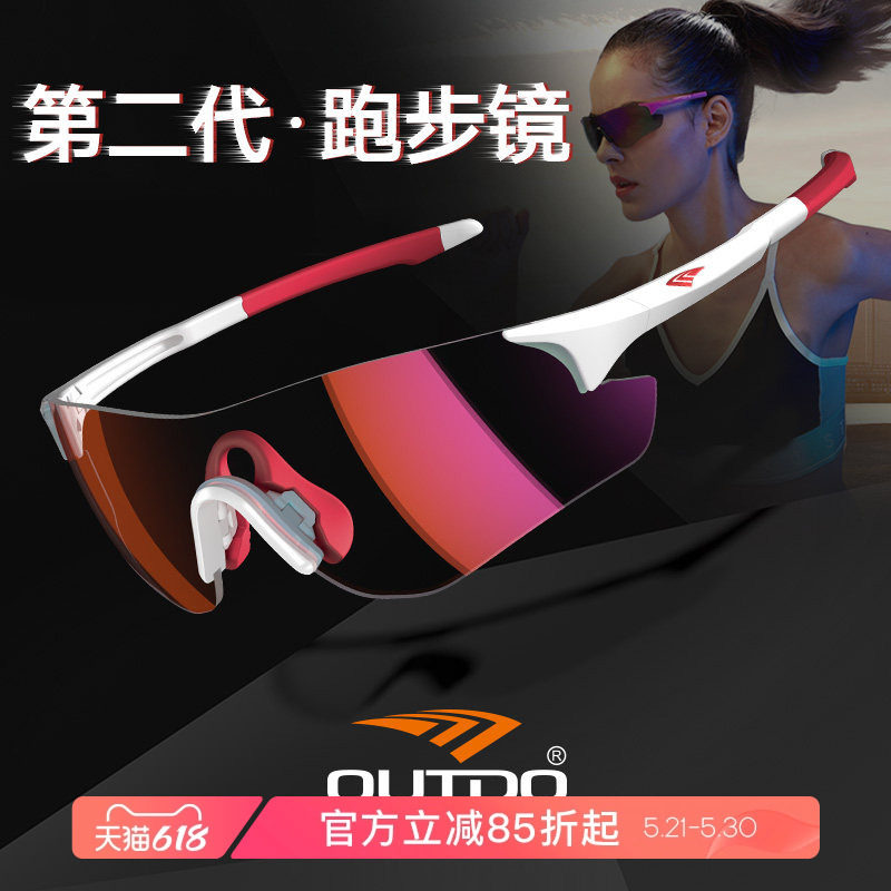 【经典款】高特跑步眼镜户外运动男女骑行登山变色护目墨镜67009