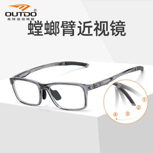 高特男女运动TR90防滑近视眼镜