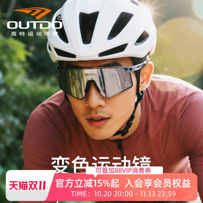 【送男朋友礼物】高特骑行眼镜日夜两用跑步男款自行车防风护目镜