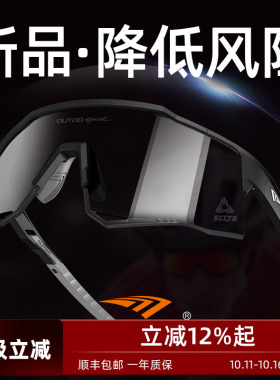 高特防风变色骑行眼镜