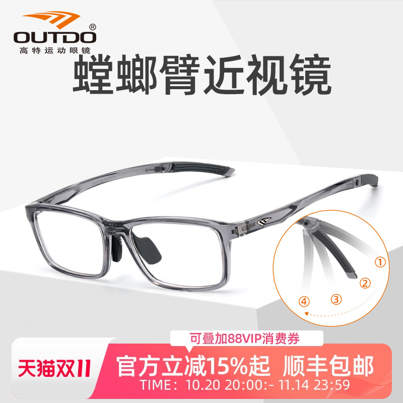 高特近视眼镜男款眼镜框黑框男士女眼睛可配度数运动镜框GT62056