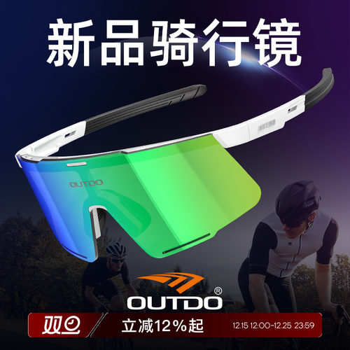 高特骑行眼镜日夜两用防风护目镜