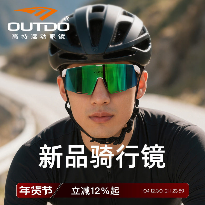 高特骑行眼镜男款女2025新款登山护目镜墨镜防紫外线防晒太阳眼镜,ZIPPO/瑞士军刀/眼镜,太阳眼镜,淘宝优惠券,粉丝福利购,淘宝优惠卷