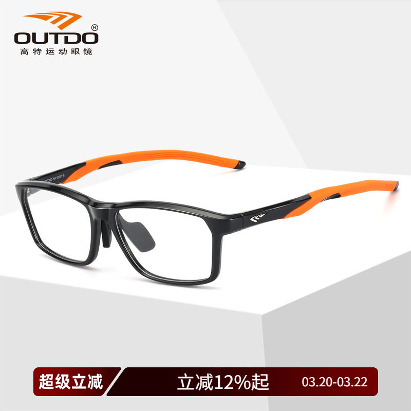Outdo高特运动近视眼镜跑步眼镜男士女镜框带度数眼镜架GT62053