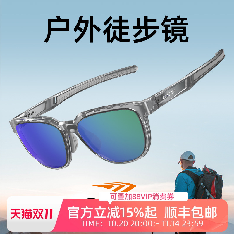 高特户外徒步眼镜墨镜男女款近视运动跑步防紫外线偏光登山护目镜