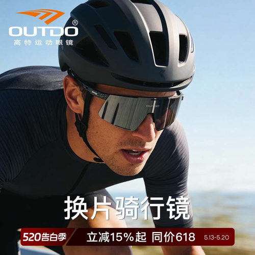 高特骑行眼镜日夜两用防风护目镜