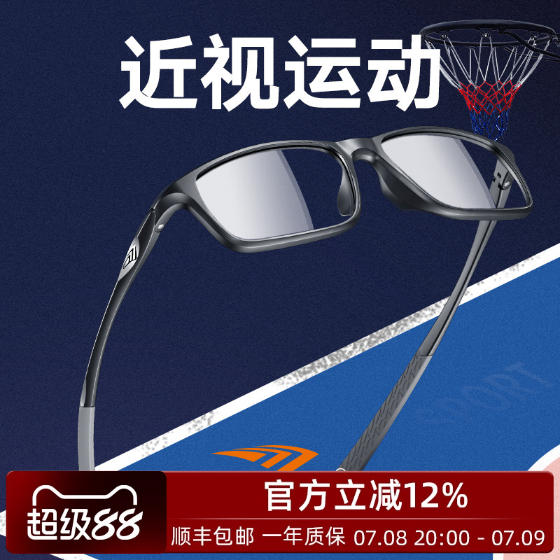 高特运动眼镜框男近视可配镜片
