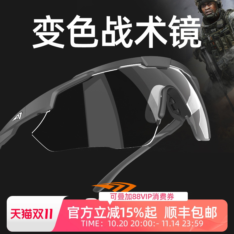 高特战术眼镜防护护目镜男款女军迷户外CS射击墨镜防风变色太阳镜