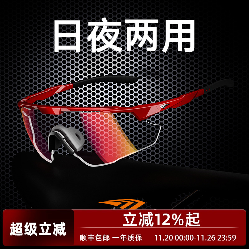 高特日夜两用骑行眼镜变色专业女