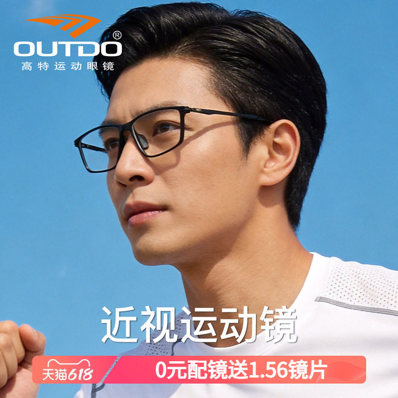 高特近视运动眼镜可配度数男款眼镜框宽脸黑框高端眼镜架GT62702