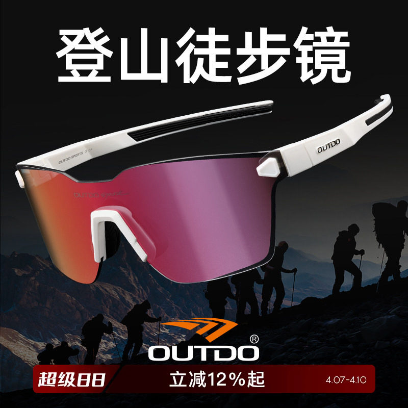 高特户外徒步登山护目镜变色运动眼镜男女2025新款跑步太阳镜墨镜