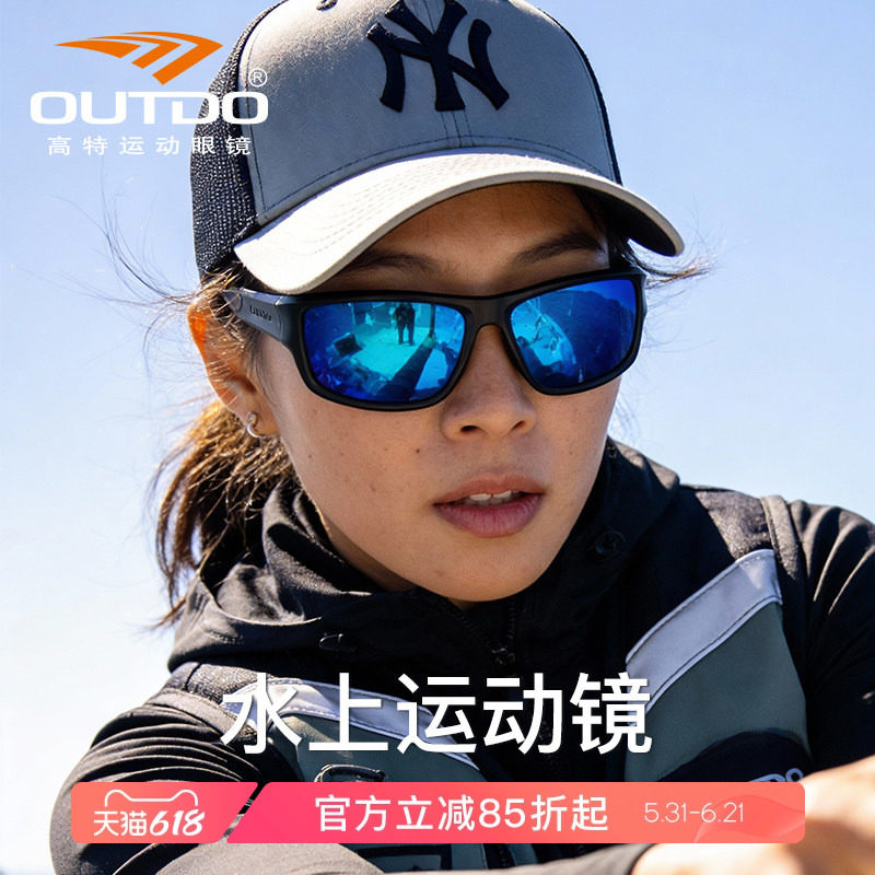 高特海钓眼镜水上运动镜偏光镜适合方圆脸女防紫外线海边运动墨镜