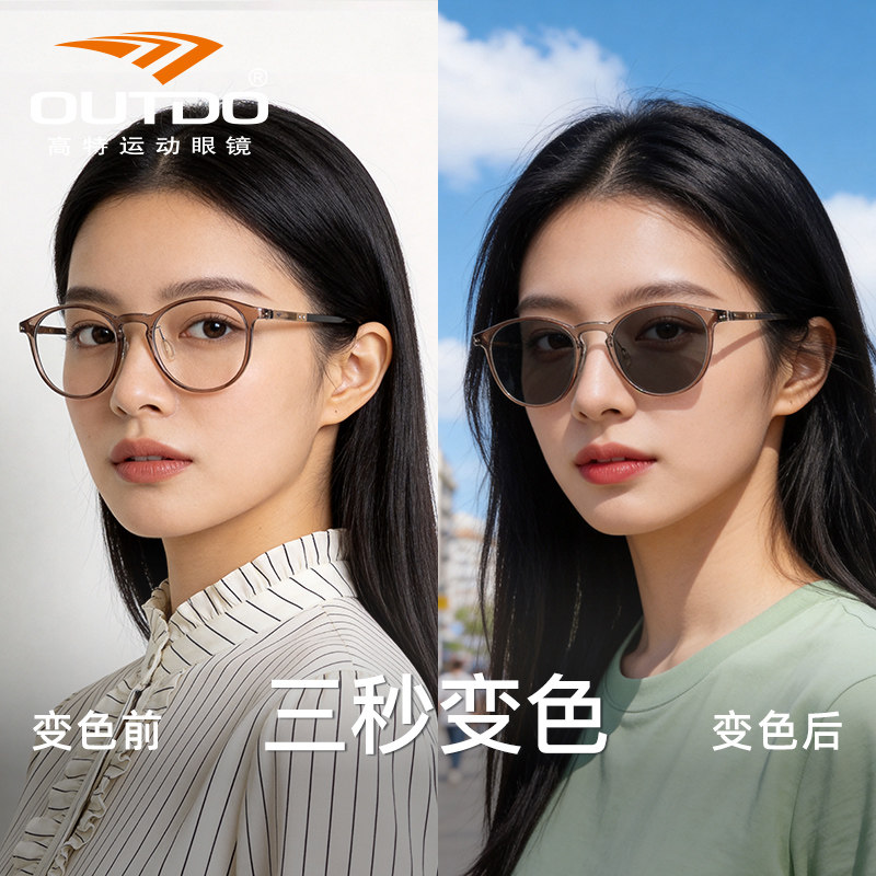 高特感光变色近视眼镜运动眼镜女