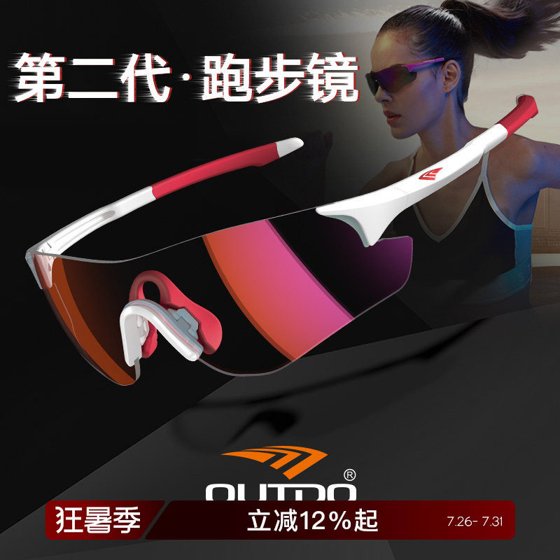 【经典款】高特跑步眼镜户外运动男女骑行登山变色护目墨镜67009