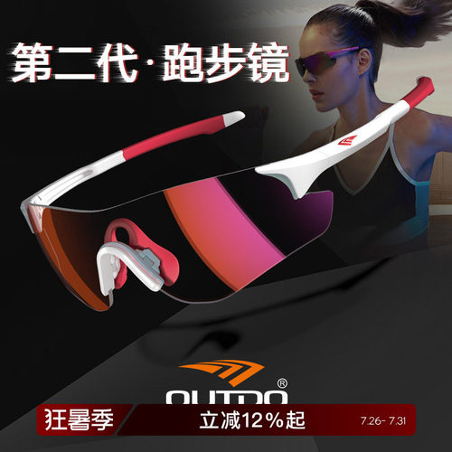 高特跑步眼镜变色运动墨镜