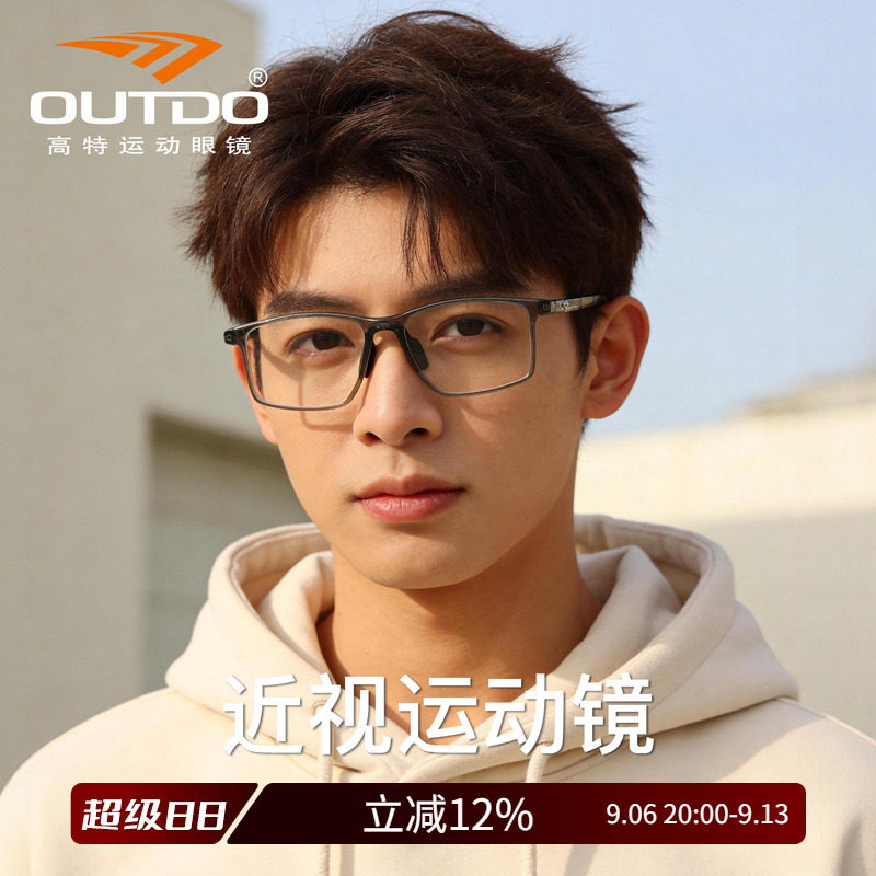高特近视运动眼镜可配度数防蓝光眼镜框宽脸高端眼镜架GT62067