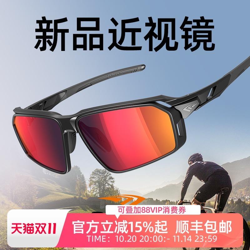 高特近视墨镜骑行眼镜变色登山护目镜男女跑步防风偏光运动太阳镜