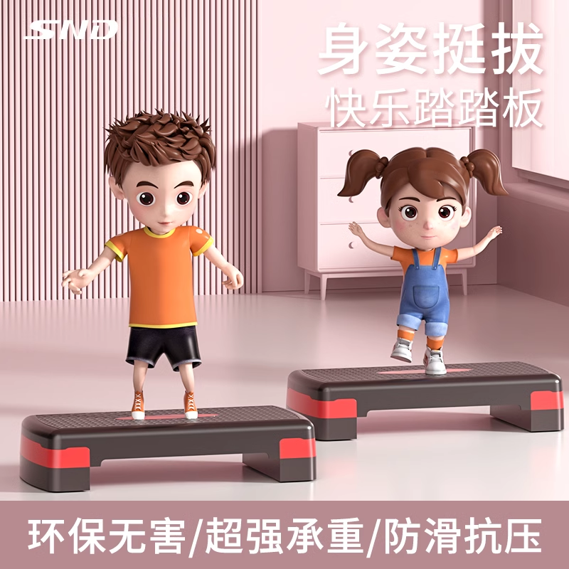 SND韵律踏板承重强三档可调