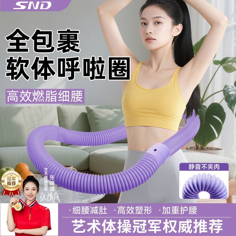 呼啦圈收腹加重减肥不伤腰