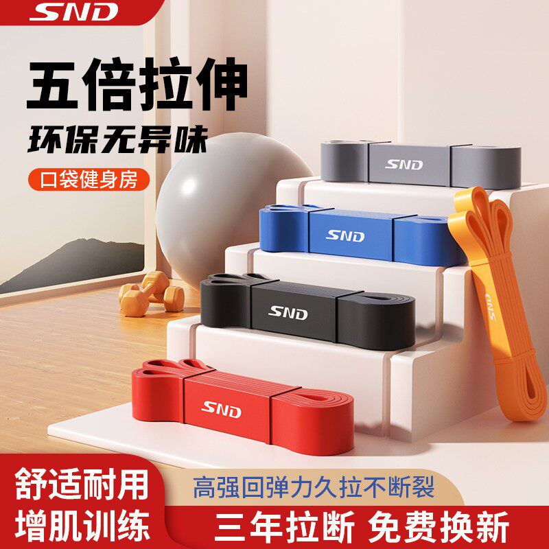 SND弹力带健身男练胸肌引体向上