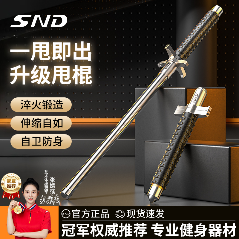 甩棍合法车载防身防狼武器甩棒实心三节伸缩棍狗打棒自卫收缩用品