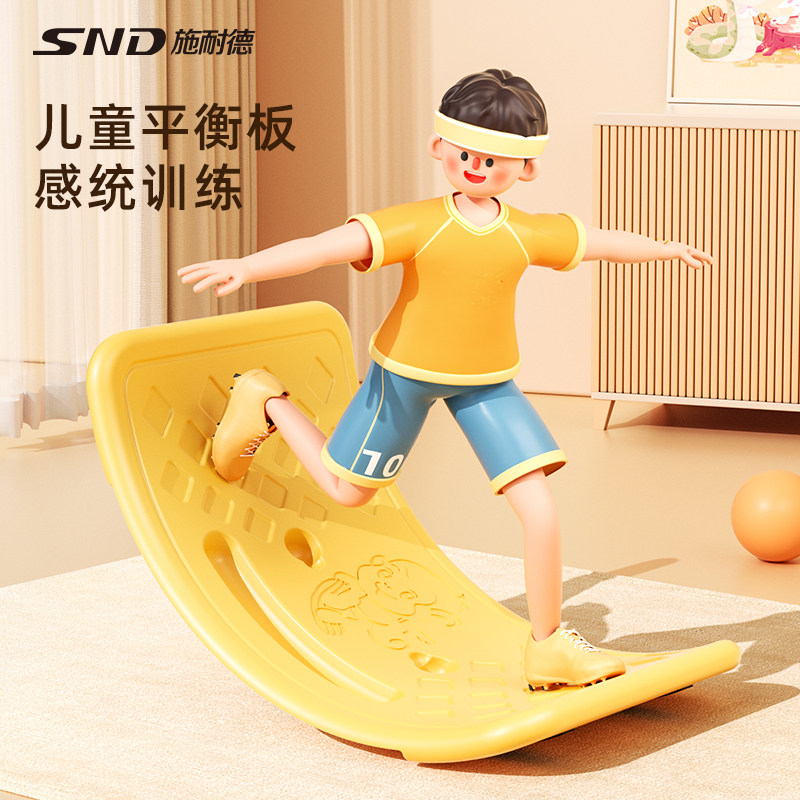 平衡板翘翘聪明板儿童专注力感统训练器材室内家用宝宝弯曲木玩具