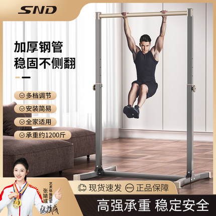 单杠家用室内成人引体向上器单双杠落地儿童拉伸吊杠家庭健身器材
