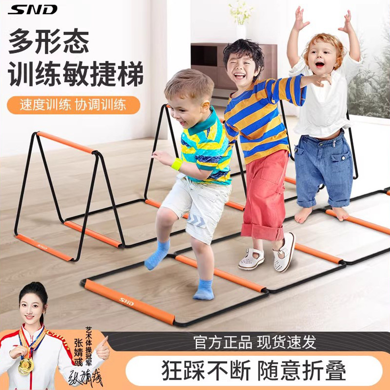多功能蝴蝶敏捷梯跳格梯跳格子跨栏架儿童步伐体能训练绳梯圈器材
