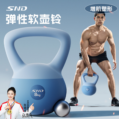 SND壶铃核心训练增肌塑形