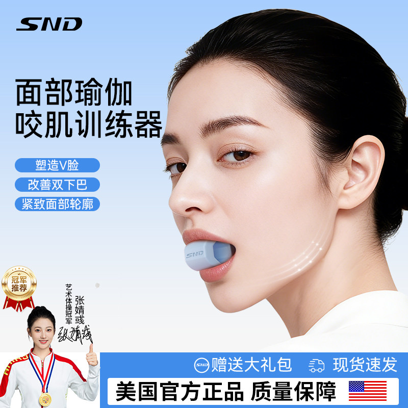 面部瑜伽球训练咬肌锻炼下颚线脸部肌肉太阳穴凹陷提拉外轮廓V脸