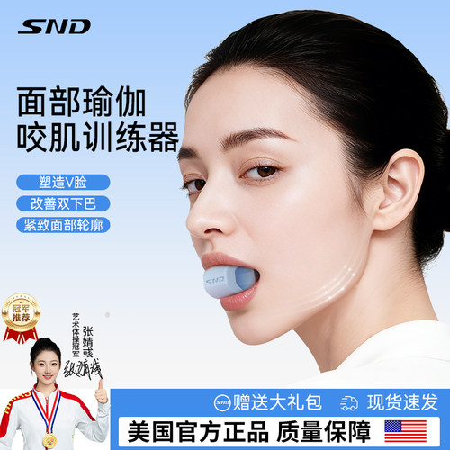 【塑造V脸】食品级硅胶紧致轮廓