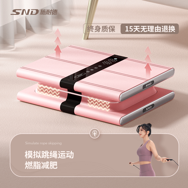 施耐德垂直律动甩脂机减肥神器全身家用瘦肚子懒人瘦身器材抖抖机