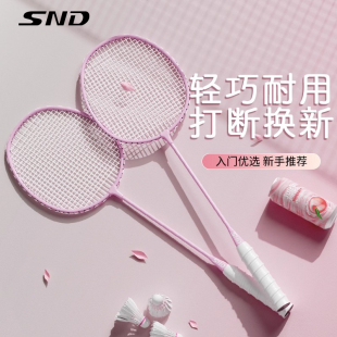 羽毛球拍正品 全碳素纤维超轻儿童成人女专业耐打 旗舰店单双拍套装