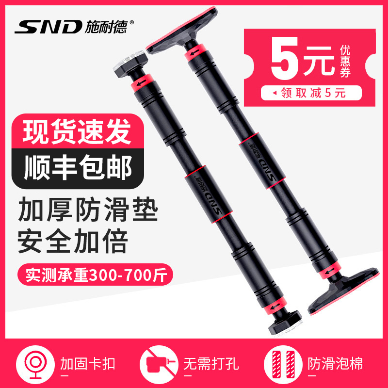 施耐德家用墙体单杠引体向上器双杠架室内门上免打孔单杠健身器材
