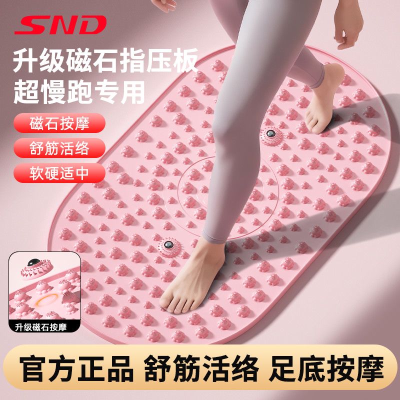 施耐德硅胶指压板加厚慢跑垫子室内经络足底脚垫按摩跑步脚底疏通