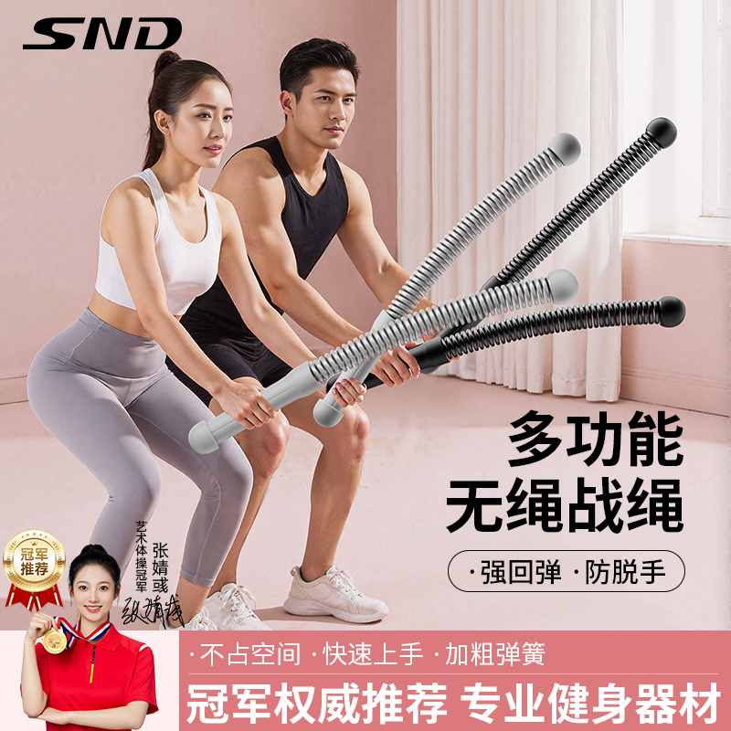 无绳战绳家用健身甩绳大绳