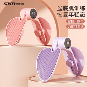 盆底肌训练修复器家用瘦腿神器产后恢复凯格尔盆骨收胯夹大腿内侧