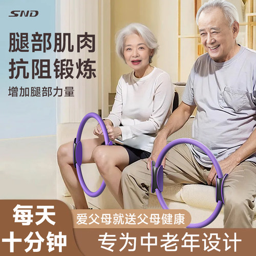SND普拉提圈锻炼腿部肌肉抗阻圈