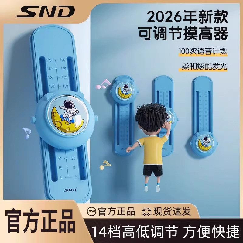 摸高神器儿童拍拍乐可调节计数器宝宝跳高助长个增高弹跳训练器材