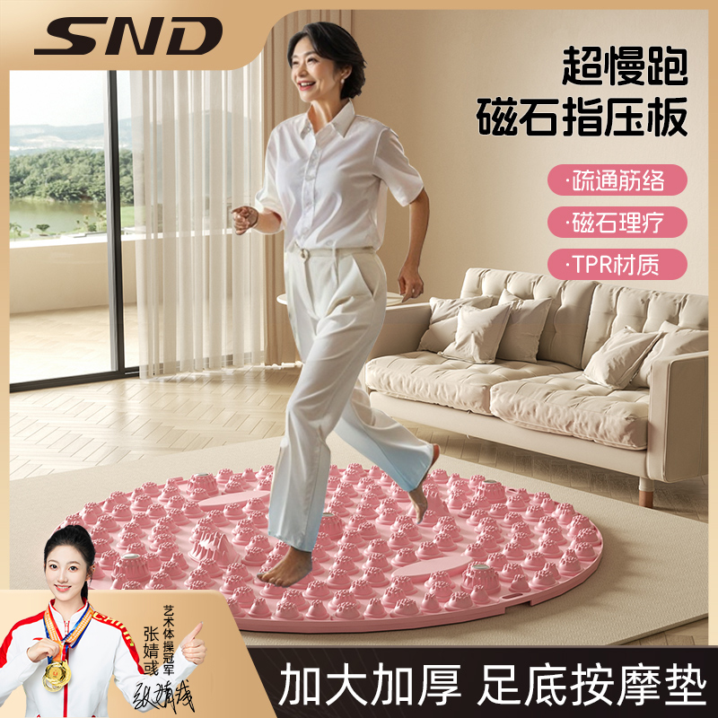 SND指压板磁石理疗环保材质