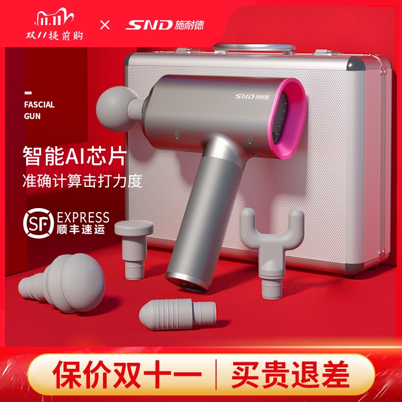 施耐德筋膜枪肌肉放松按摩器颈膜按摩枪健身腿部肌膜电动按摩仪