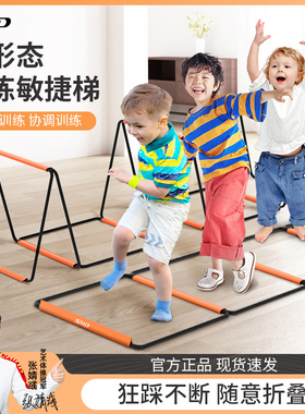 多功能蝴蝶敏捷梯跳格梯跳格子跨栏架儿童步伐体能训练绳梯圈器材