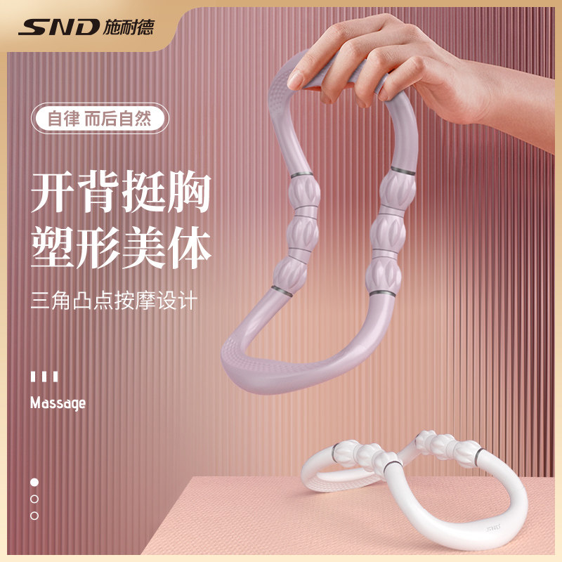 施耐德开背神器女瑜珈环开肩美背普拉提圈瘦肩瑜伽器材健身魔力环|ruв категории движение/йога/фитнес/фанаты товаров, йога, йога кольцо/Пилатес кольцо - от Buy2taobao.com для оказания профессиональной услуги покупки агента Taobao